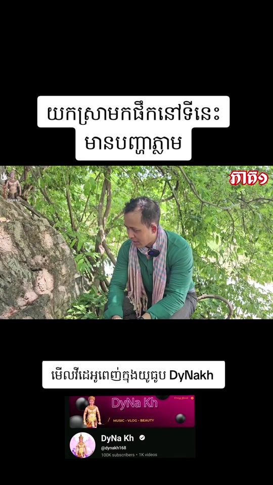TikTok video thumbnail by dynakh88