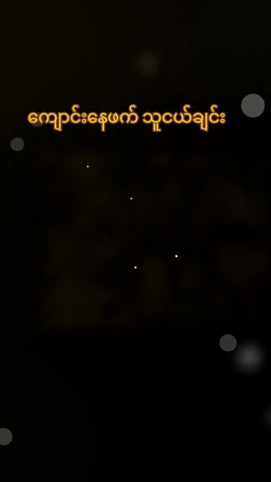 TikTok video thumbnail by thantzin5891