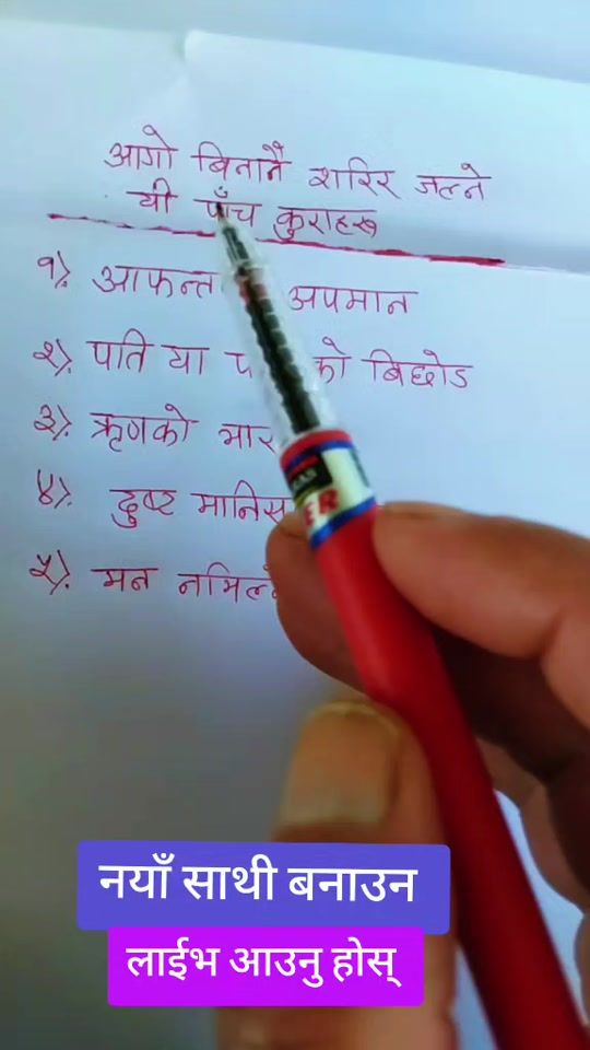TikTok video thumbnail by mr_ramchandra51