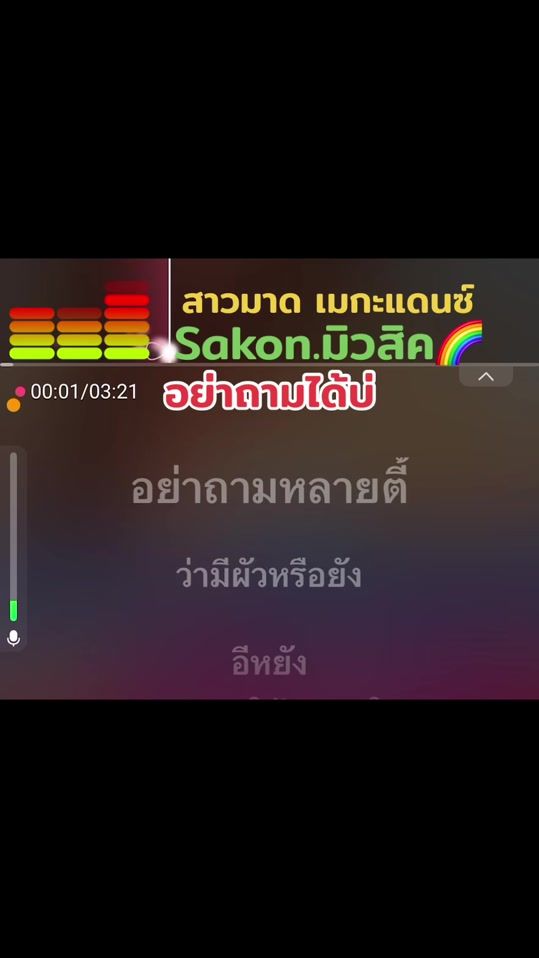TikTok video thumbnail by sakonrtv