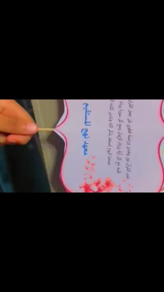 TikTok video thumbnail by centre__noura
