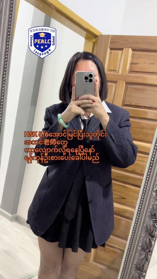 TikTok video thumbnail by pealc_chinese_language