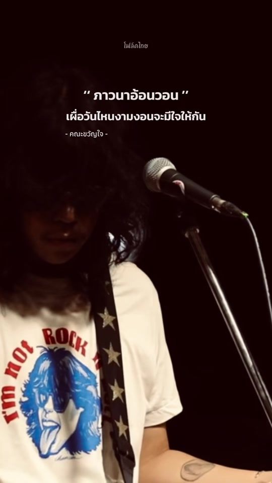 TikTok video thumbnail by folk_thai