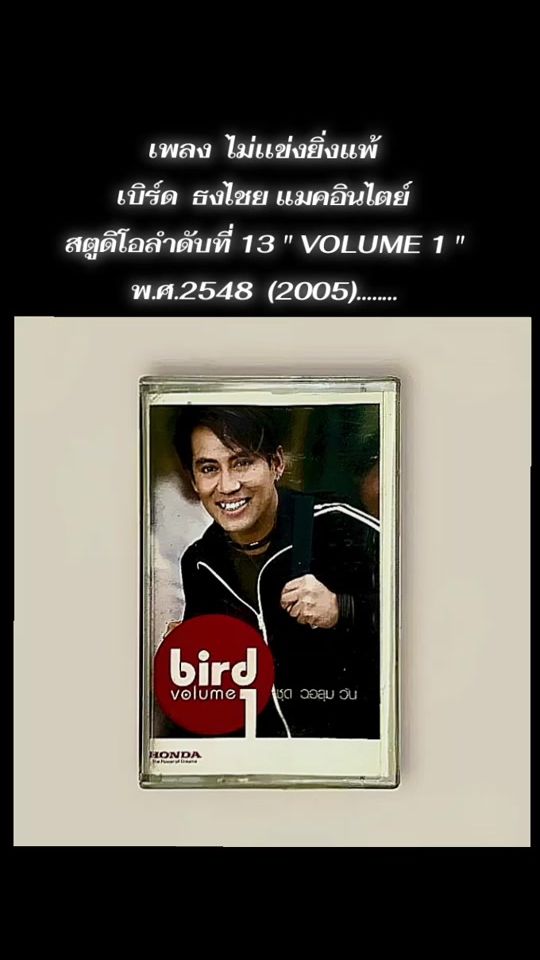 TikTok video thumbnail by chaiwat...1983