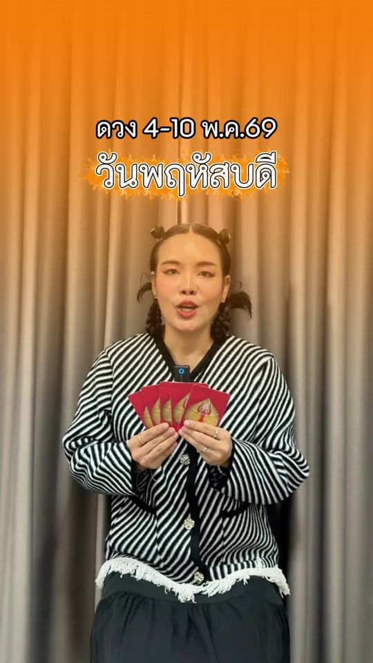 TikTok video thumbnail by moraum_3695