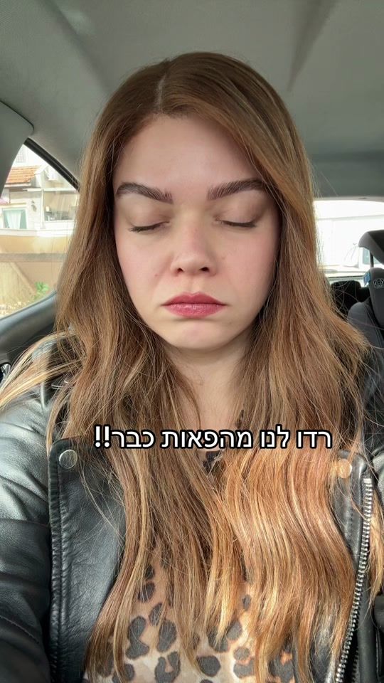 TikTok video thumbnail by avigailshuva