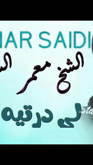 TikTok video thumbnail by morad.bilo