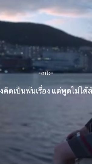 TikTok video thumbnail by kingkaew516