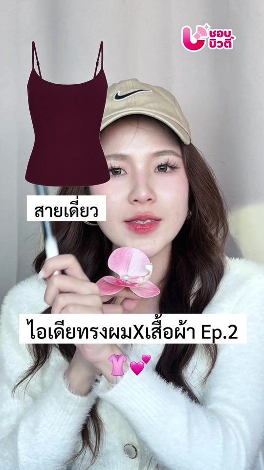 TikTok video thumbnail by shobbeauty_th