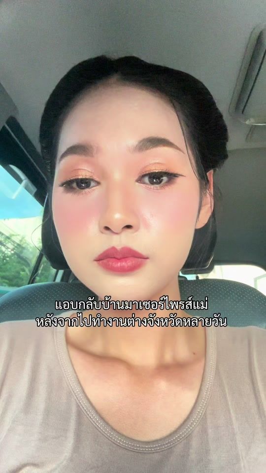 TikTok video thumbnail by namnaot_