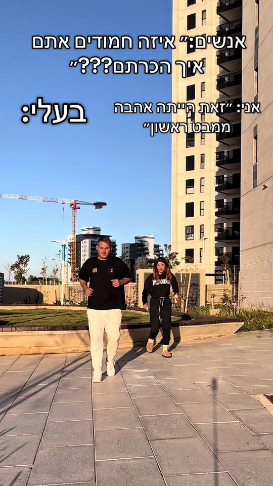 TikTok video thumbnail by merav.avrahami
