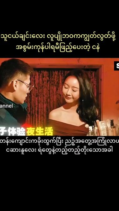 TikTok video thumbnail by sgph.myanmar