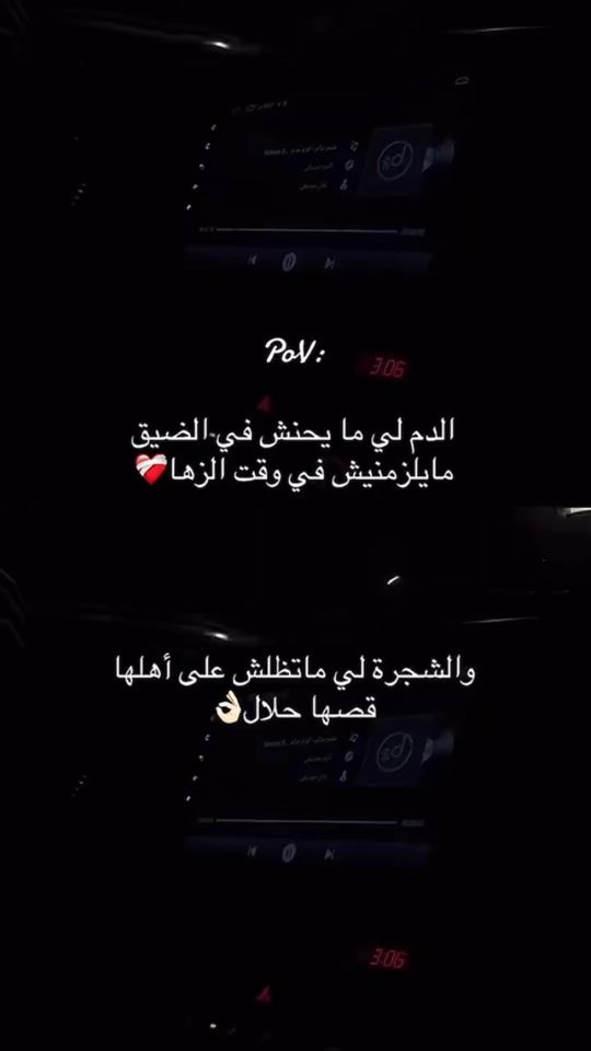 TikTok video thumbnail by basmaaltarhony