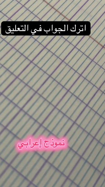 TikTok video thumbnail by maarifaty