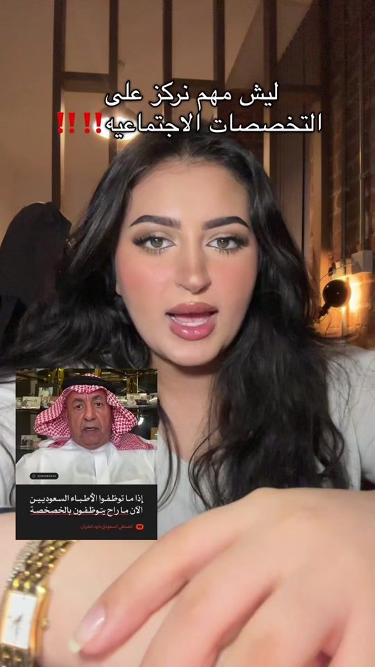 TikTok video thumbnail by joud_albader