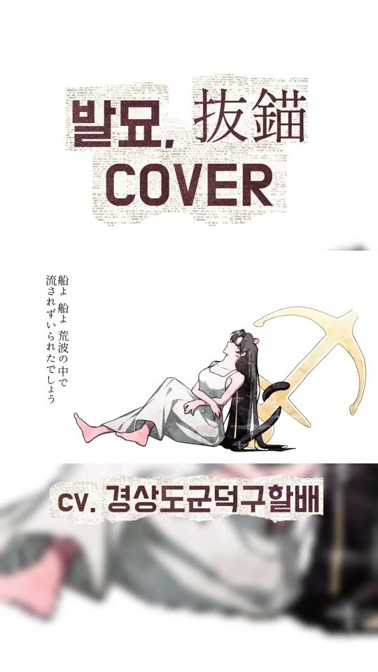 TikTok video thumbnail by rnsth._.so