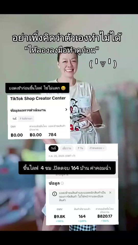 TikTok video thumbnail by p_pladaw