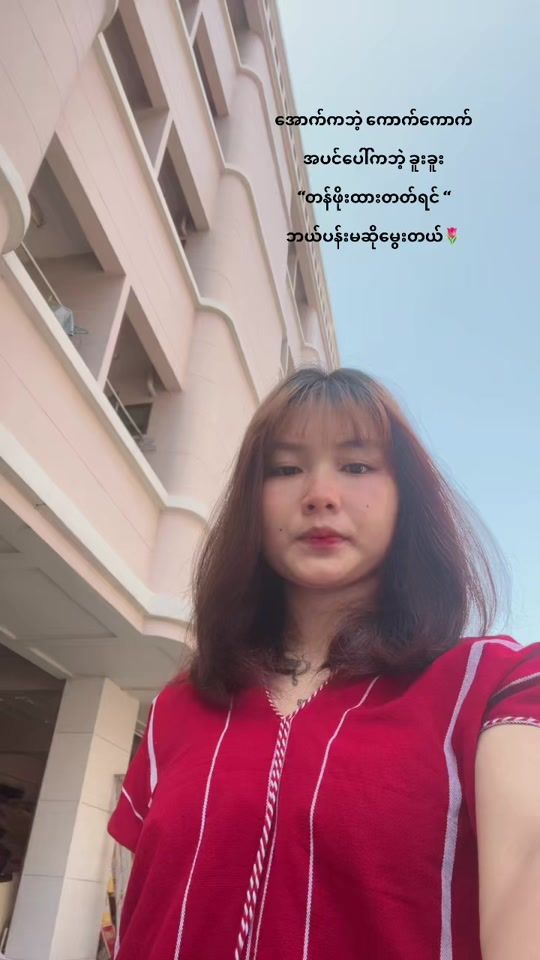TikTok video thumbnail by na.eain.kham