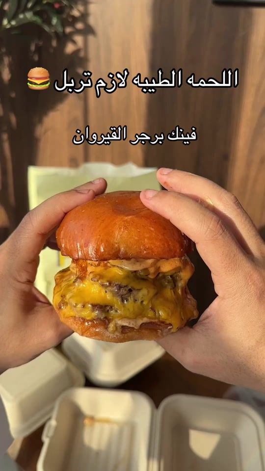 TikTok video thumbnail by frrh.sa