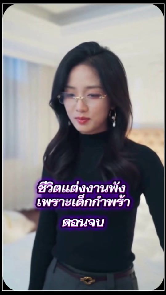 TikTok video thumbnail by thicha789