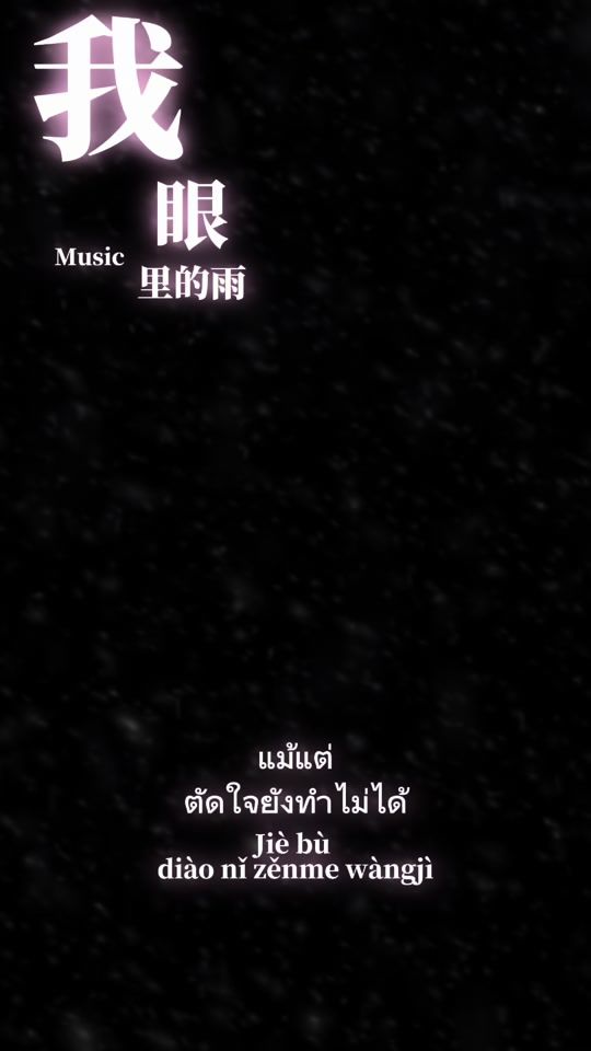 TikTok video thumbnail by peishan525