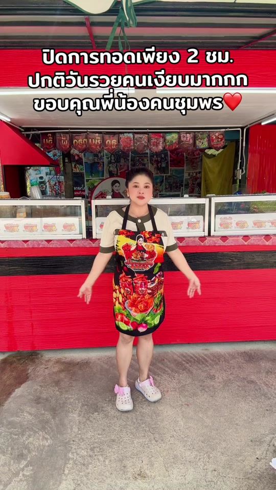 TikTok video thumbnail by pjibpunrada