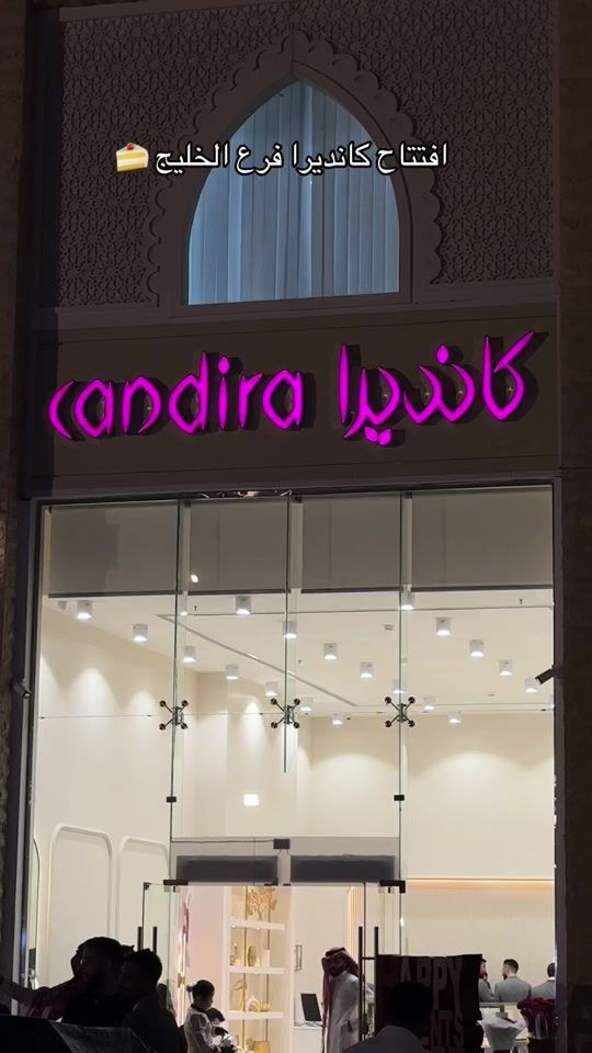 TikTok video thumbnail by sa_riyadh1