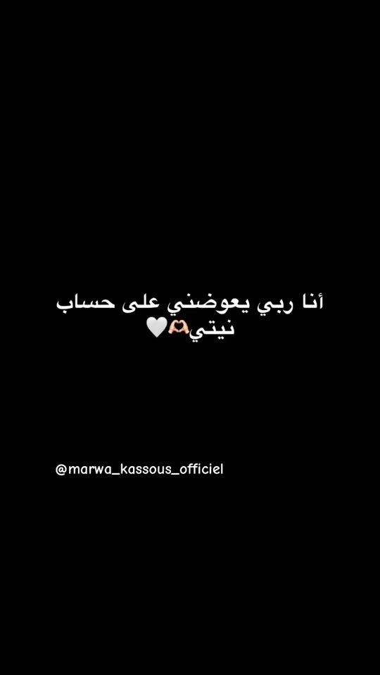 TikTok video thumbnail by its__marwa27