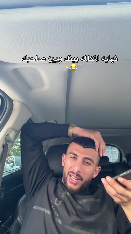 TikTok video thumbnail by abo..alammer