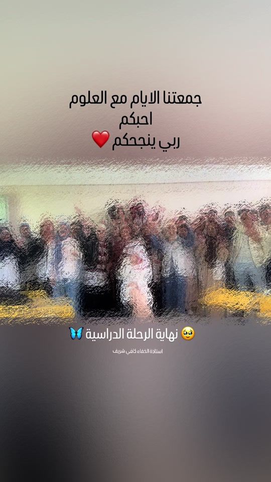 TikTok video thumbnail by prof_ketfi.cherif
