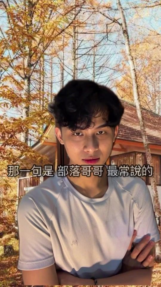 TikTok video thumbnail by junting_lin_