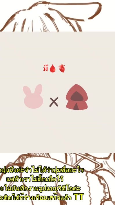 TikTok video thumbnail by _uo092