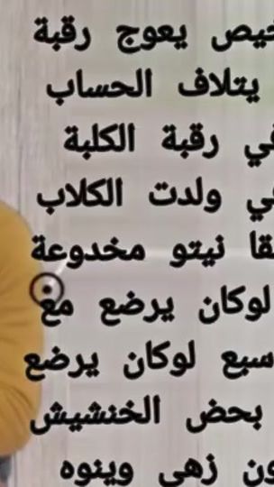 TikTok video thumbnail by cheikhchayeb2
