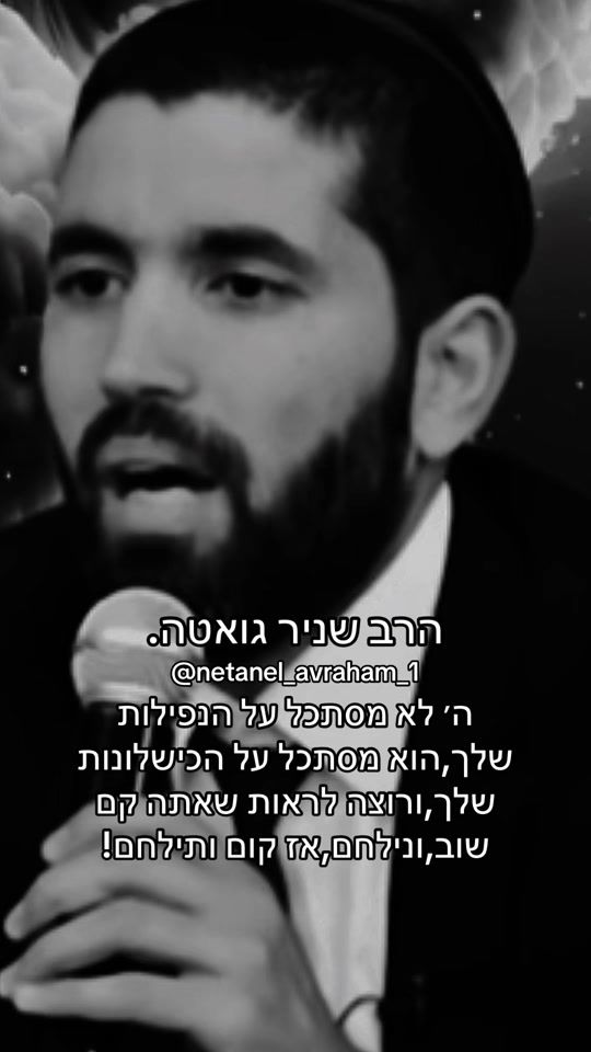 TikTok video thumbnail by netanel_avraham_1