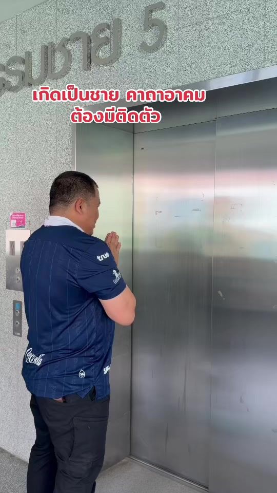 TikTok video thumbnail by bamrungsil