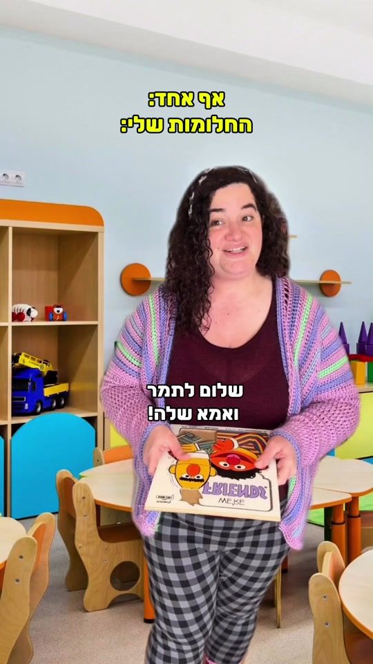 TikTok video thumbnail by hadas_kellner