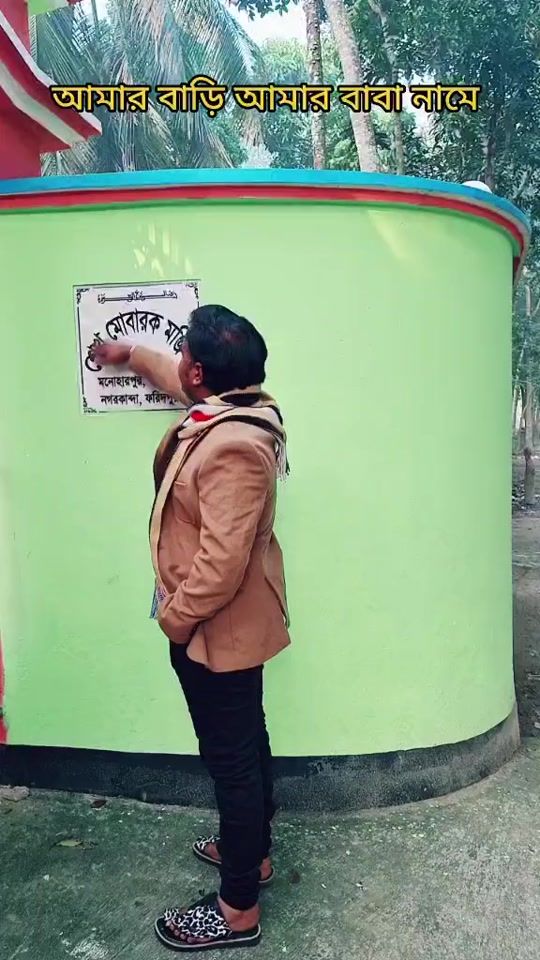 TikTok video thumbnail by sobujbangla23