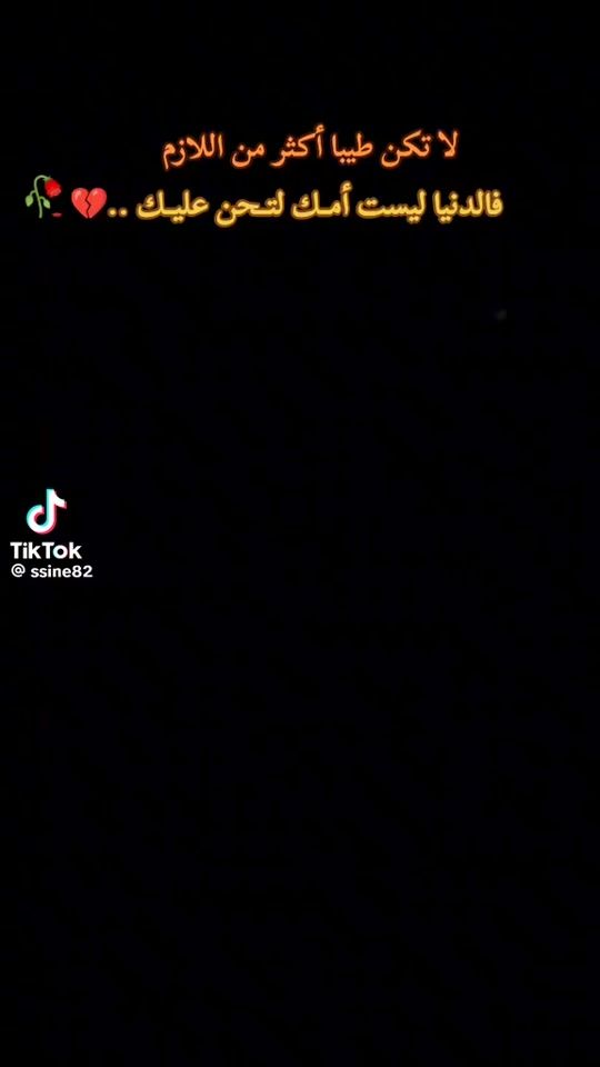 TikTok video thumbnail by .lover.nona