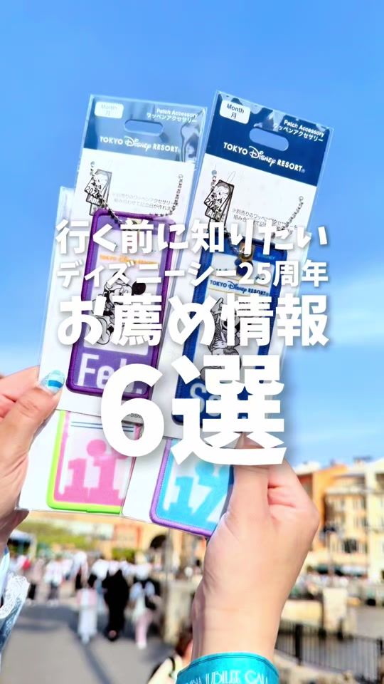 TikTok video thumbnail by disney.couple