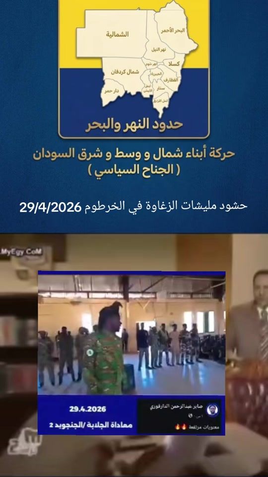 TikTok video thumbnail by north.ofsudan