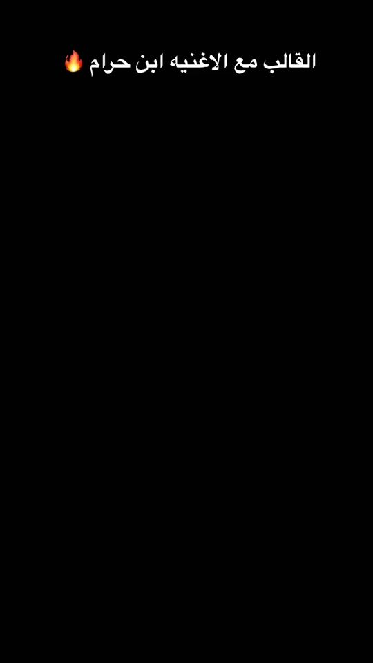 TikTok video thumbnail by ameer.abo.ward.3