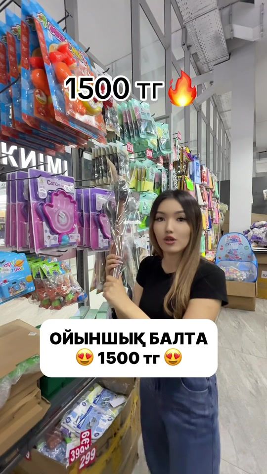 TikTok video thumbnail by arzan_shoop_astana
