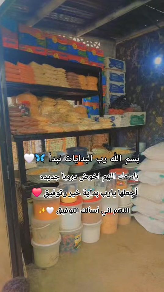 TikTok video thumbnail by alrshedali2