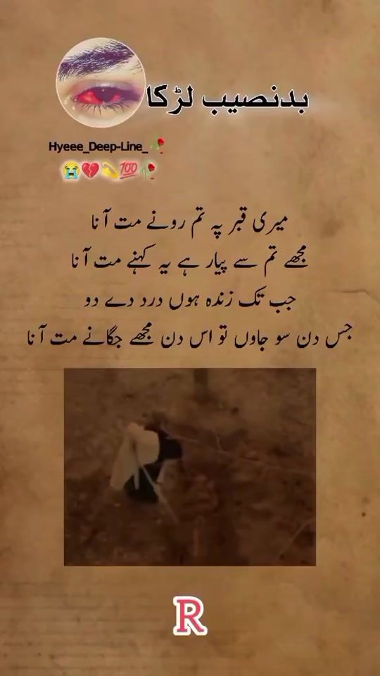 TikTok video thumbnail by its___naeem07