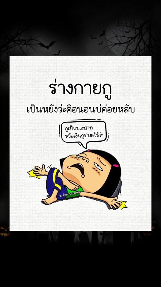 TikTok video thumbnail by kannaphat.12