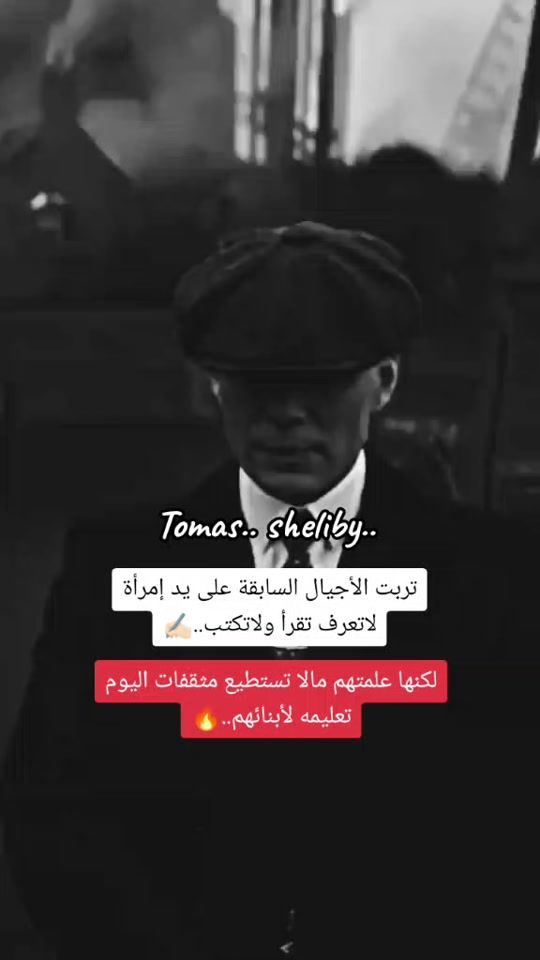 TikTok video thumbnail by toumassheliby