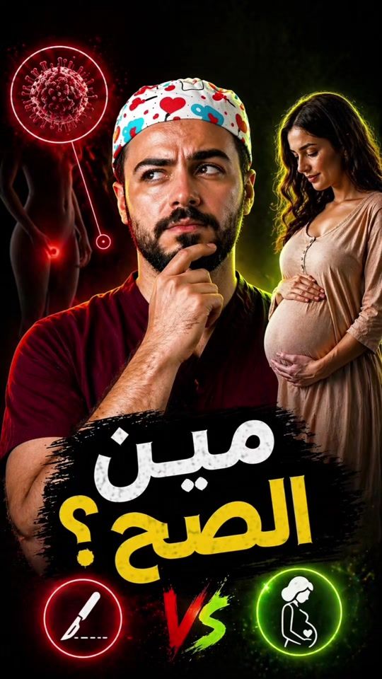 TikTok video thumbnail by dr.yehya_edrees