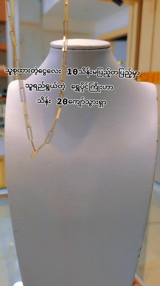 TikTok video thumbnail by shwe.khaing.aung