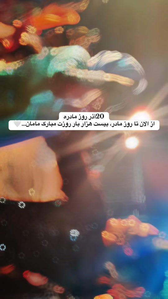 TikTok video thumbnail by negar_afrogh