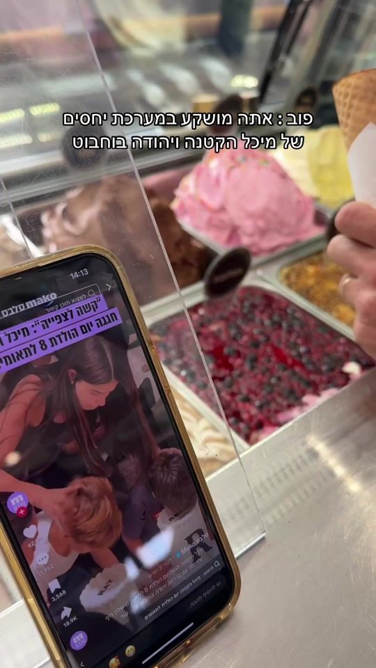 TikTok video thumbnail by duetto_gelato